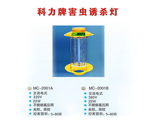 BK-2712型超低容量喷雾器