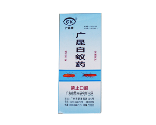 广昆白蚁药