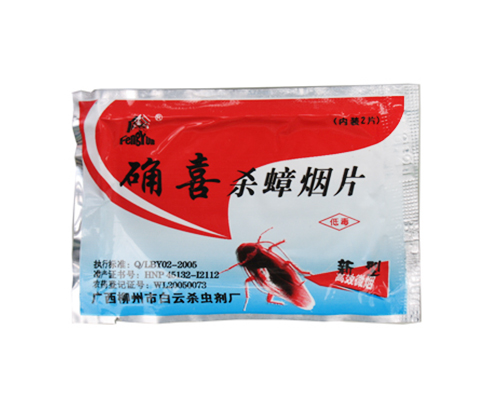确喜杀蟑烟片
