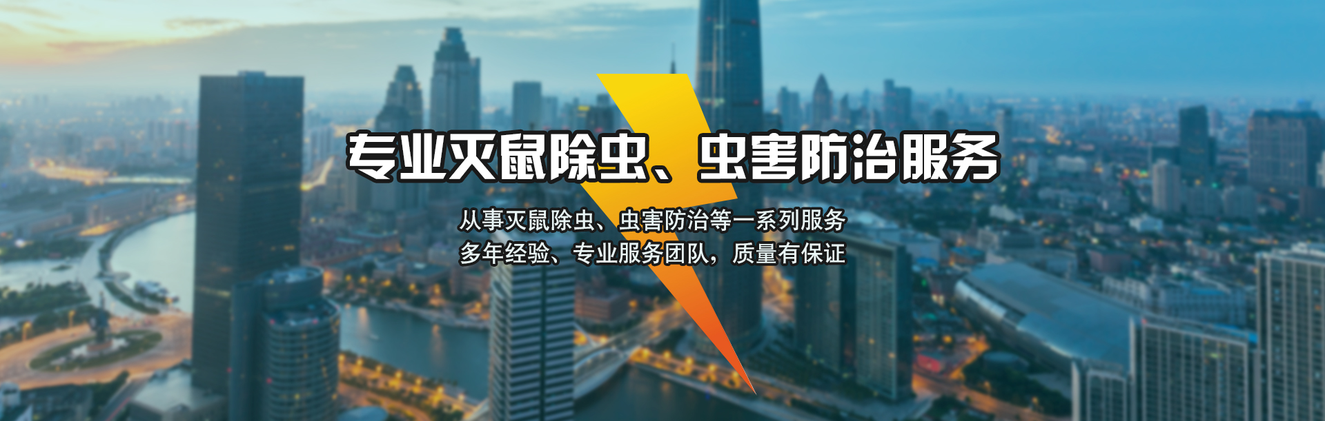 龙岩市卡虎灭鼠除虫有限公司